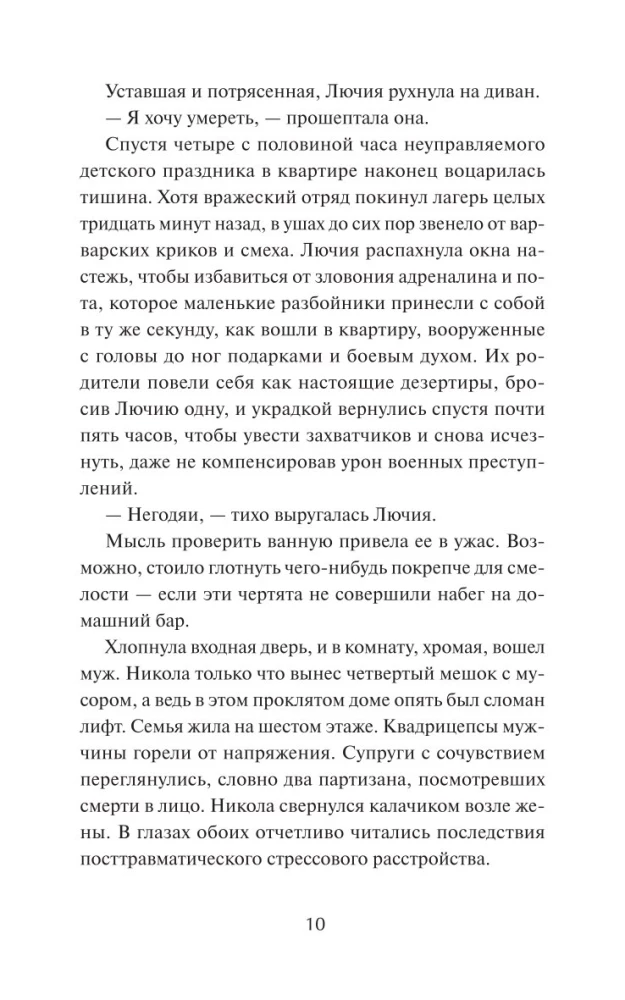 Книжный клуб Детективы по вторникам